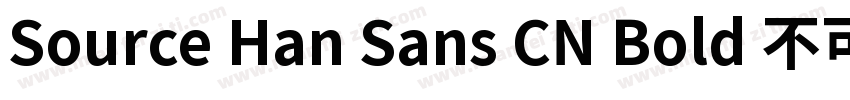 Source Han Sans CN Bold 不可用的字体字体转换